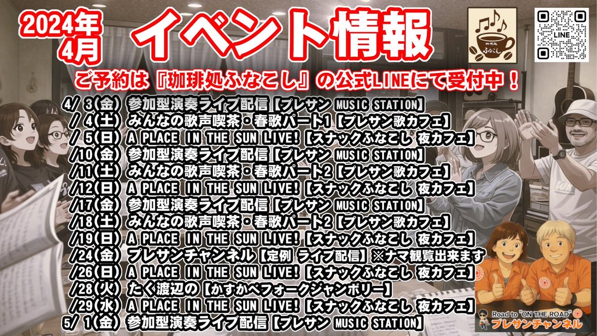 珈琲処ふなこし tweet media