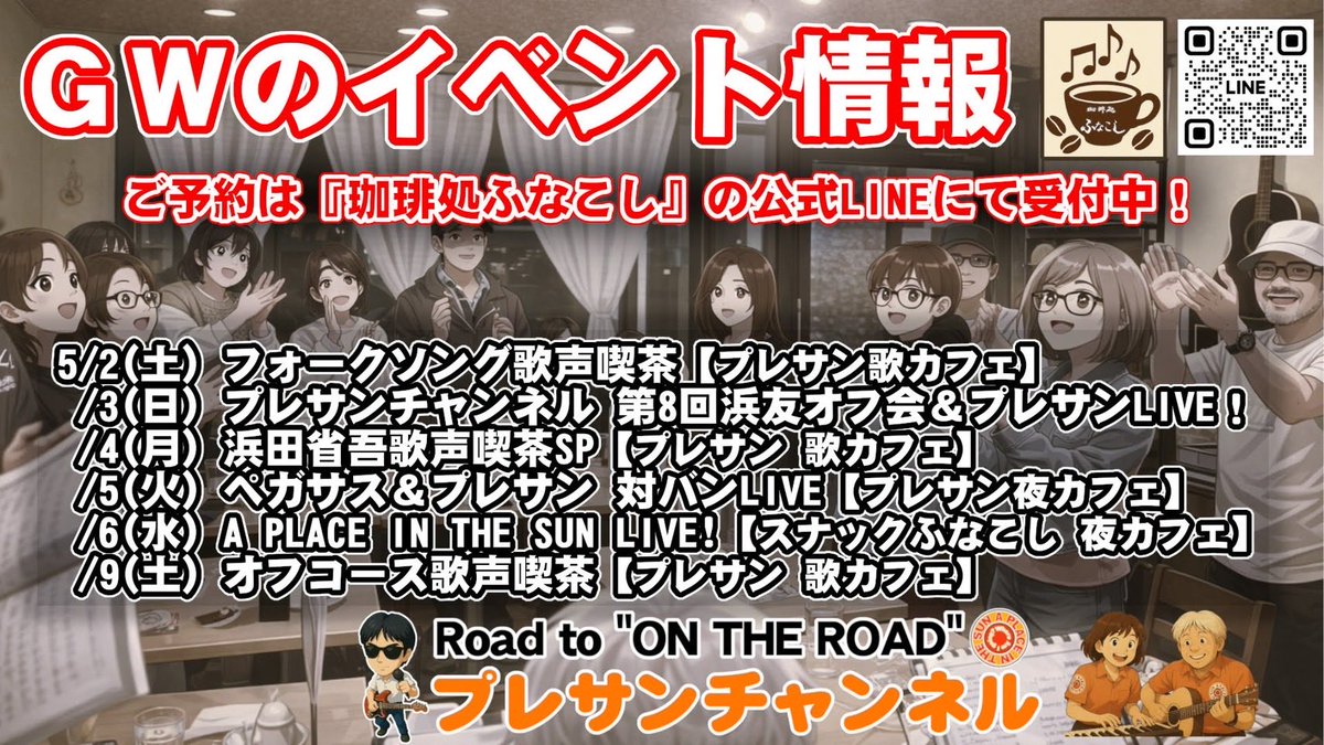 珈琲処ふなこし tweet media