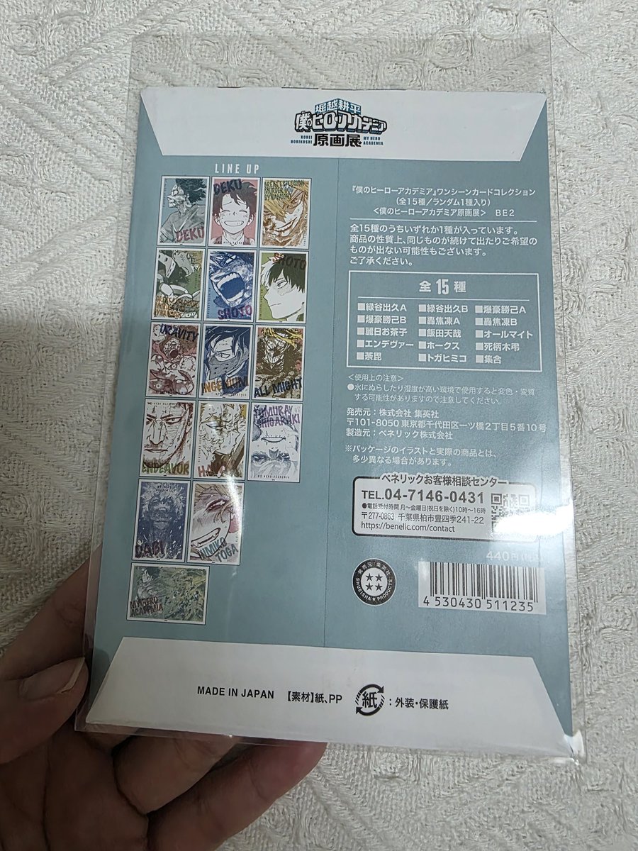 Tanaka Anime Toys tweet media