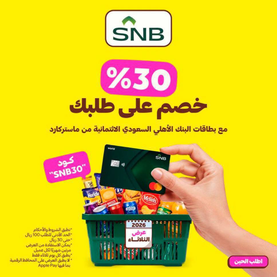 قناص العروض tweet media