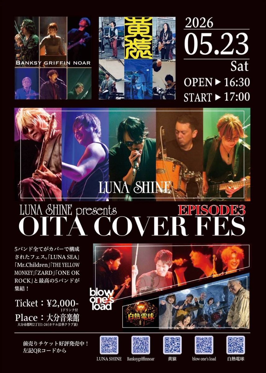 GaoGao_Zaurusu's tweet photo. いろんなご縁がありまして....LUNA SHINEさん企画にblowone's loadで出演させて頂きます！
ワンオクやります🔥
OITA COVER FES.EPISODE.3
2026/5/23 (土) OPEN:16:30  START: 17:00
場所：大分音楽館
チケット🎫：2000円（ドリンク込み）
チケットのお問い合わせ等はDMまでお願いします！ https://t.co/sxMlQ1TKc5