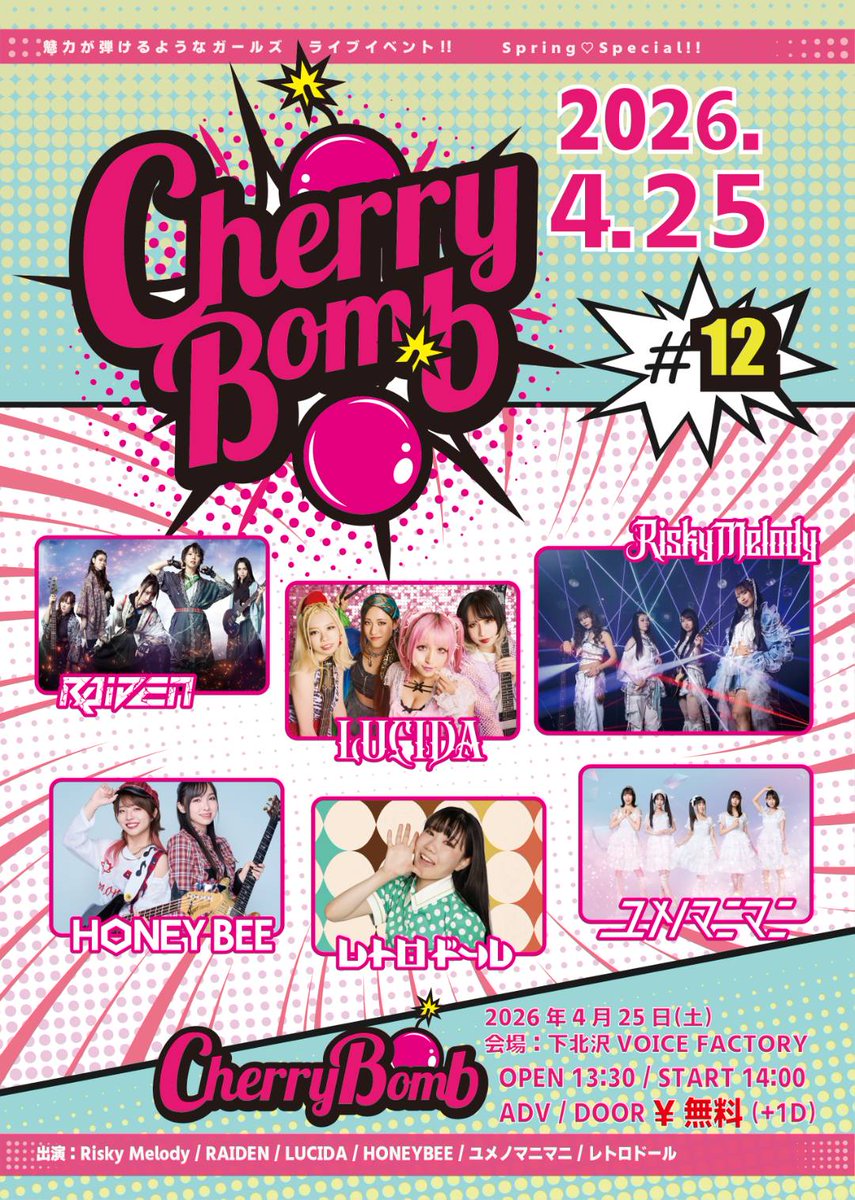 Cherry Bomb tweet media