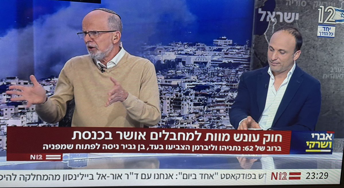 Gonen Ben Itzhak גונן בן יצחק tweet media