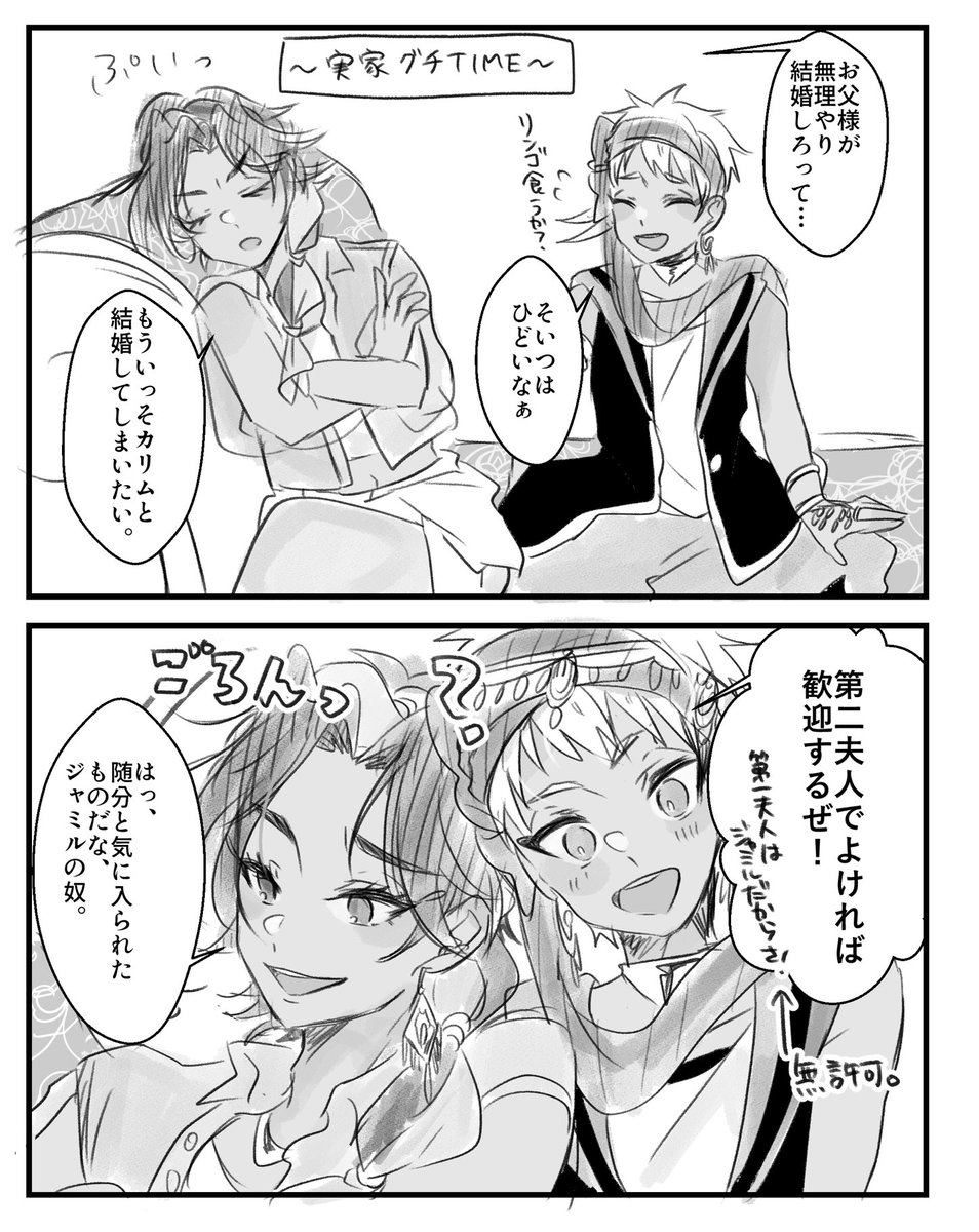 カリジャミ前提カリミナ 