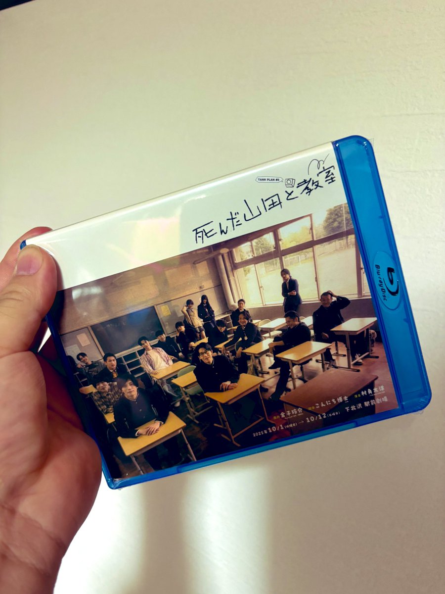 TANK PLAN #2 舞台「死んだ山田と教室」 tweet media