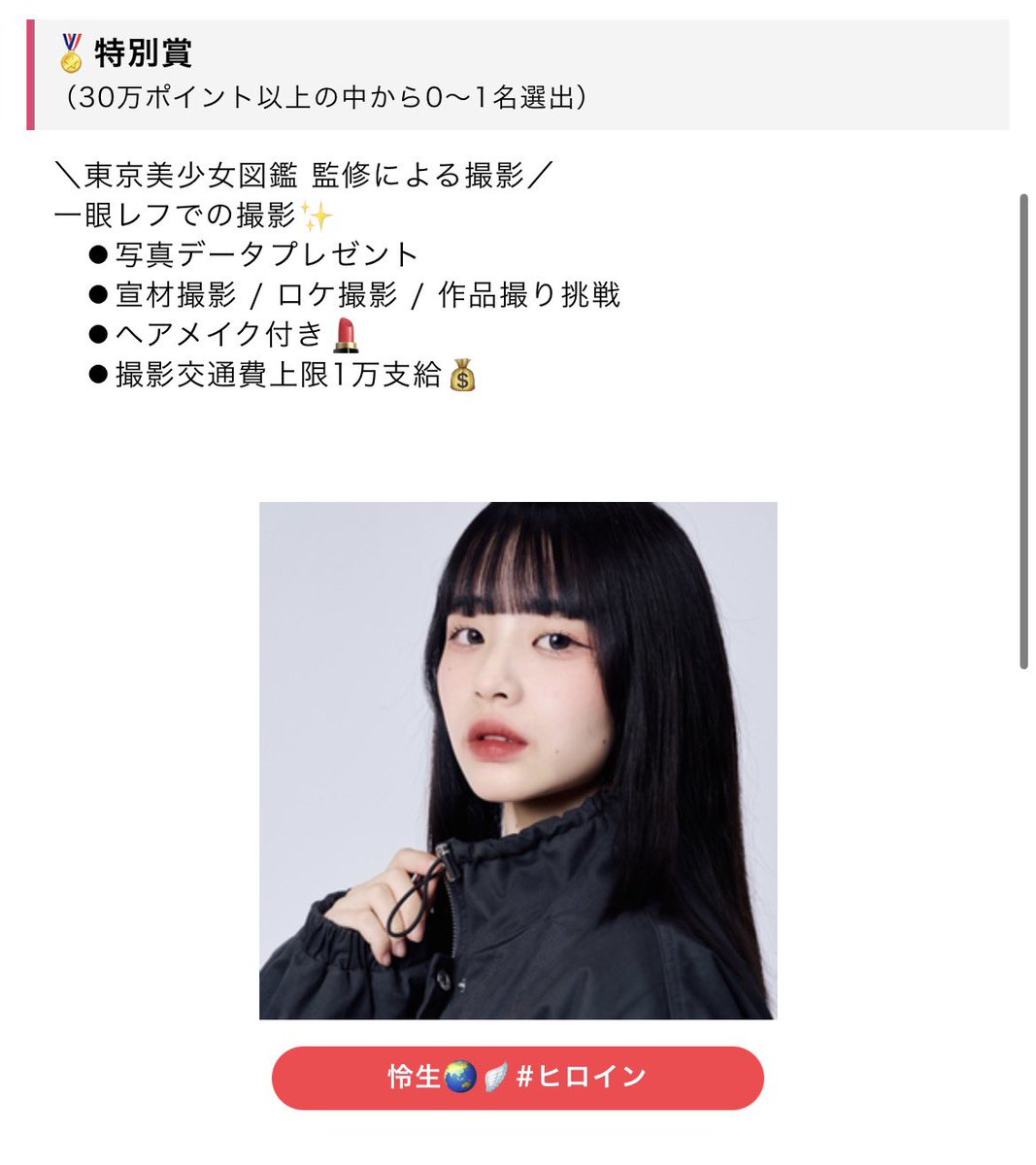 怜生(さとは) tweet media