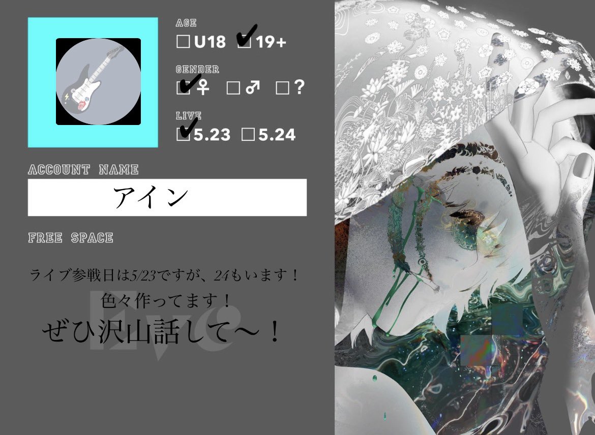 アイン 5/23 tweet media