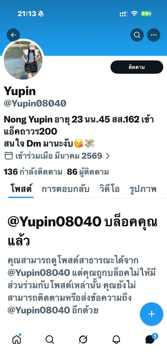 สายหื่น tweet media