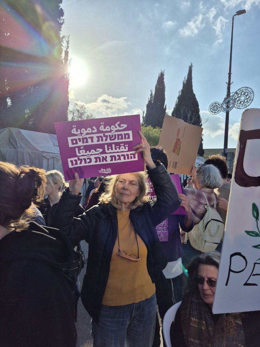 עכשיו בהפגנה מחוץ לכנסת נגד חוק עונש מוות לפלסטינים ונגד המשך מלחמת הנצח
