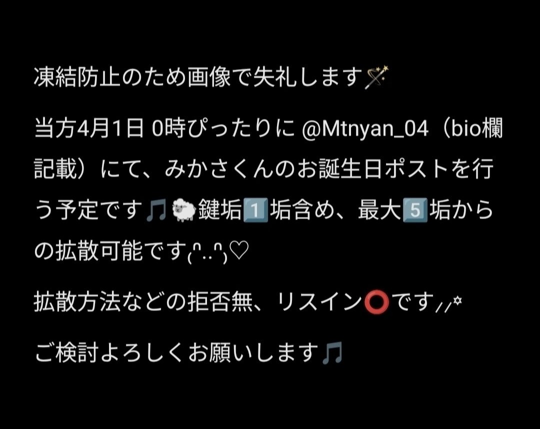 ミミ@プロフ必読 tweet media