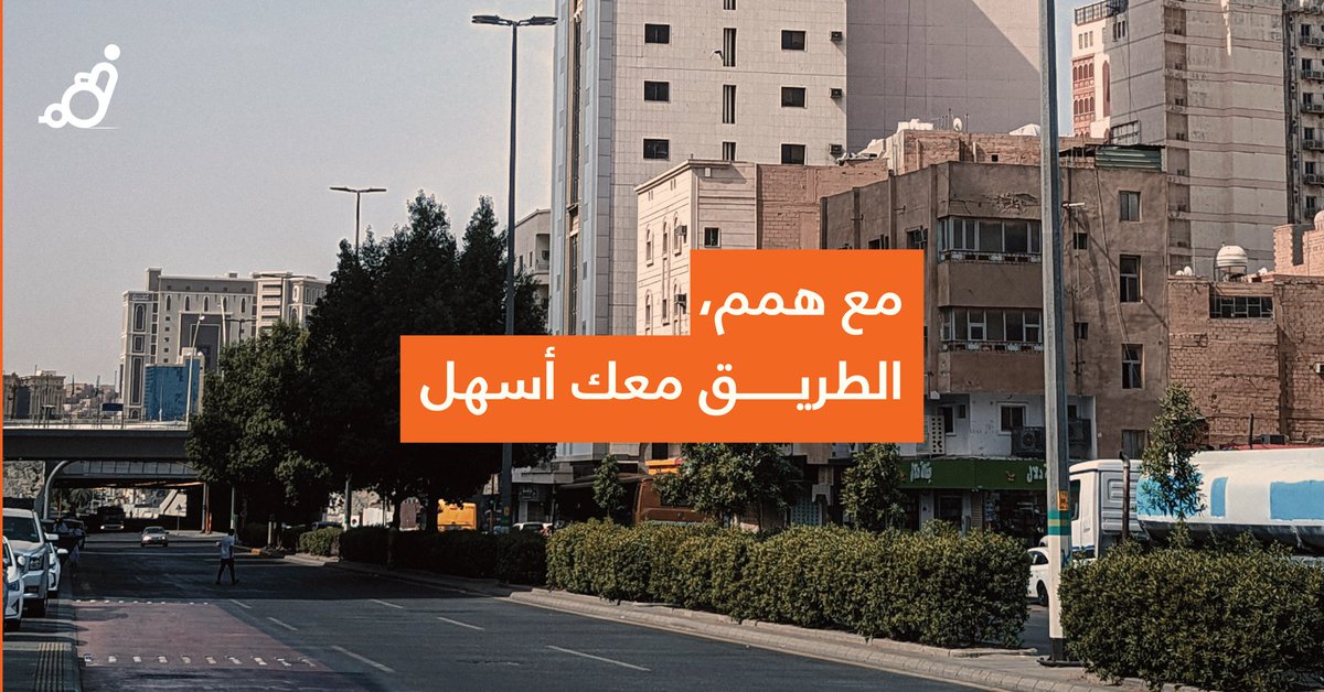 تطبيق همم tweet media