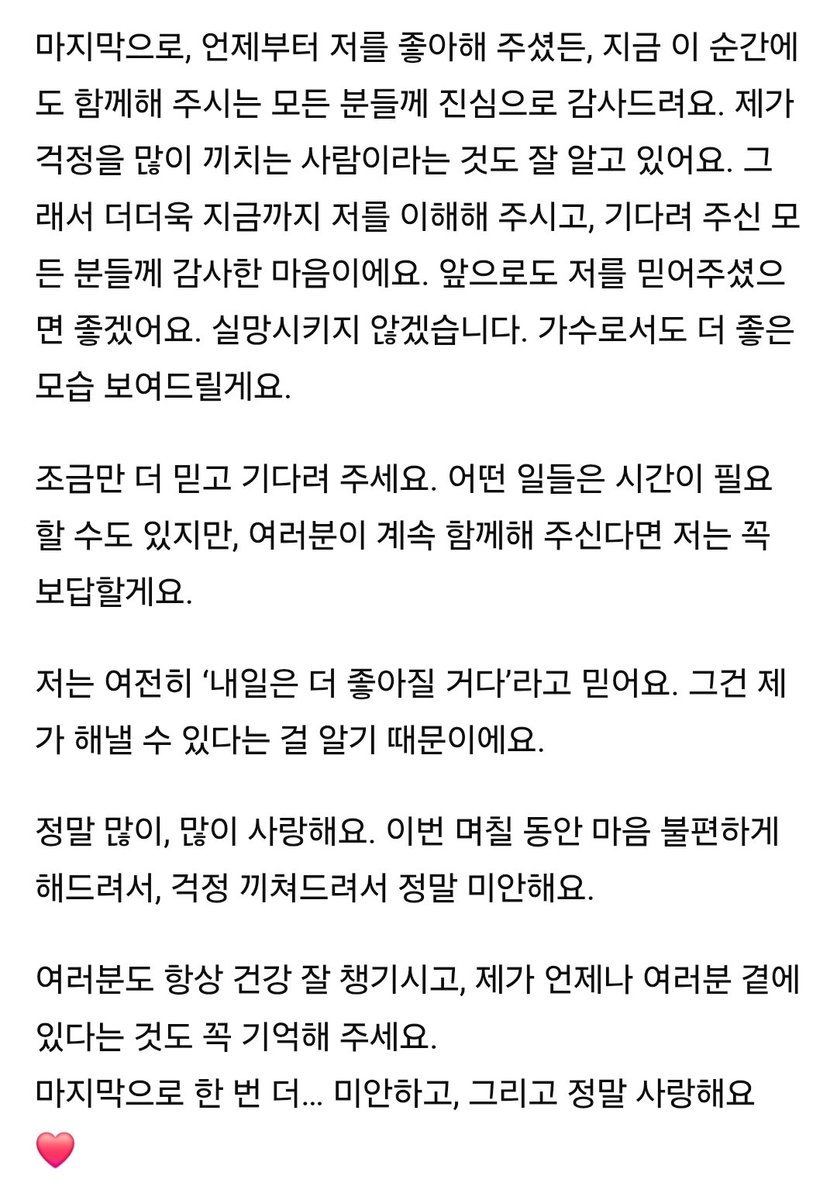 좀전에 올라온 우기 웨이보 초화 번역본......😭😭