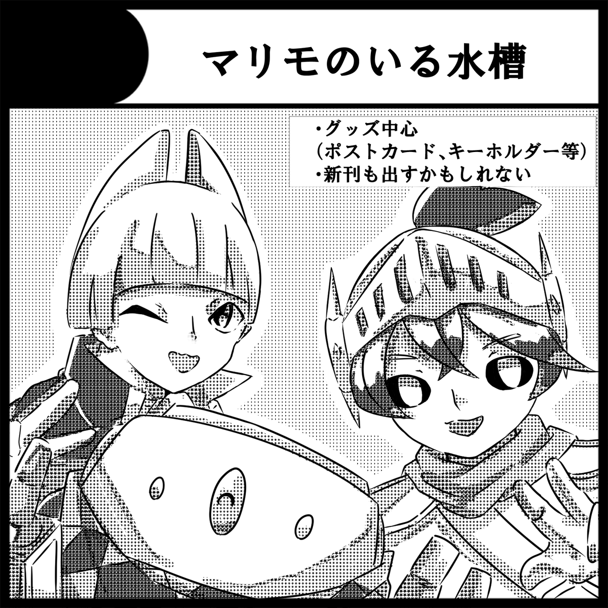 MARIMO05456546's tweet photo. #爆ショー7
受理していただきました
と言うことで2026年10月4日に開催する爆熱ショーカン！7にサークル参加させていただきます！
グッズと本(未定)を出す予定です
よろしくお願い致します～ https://t.co/50CdPGrkwC