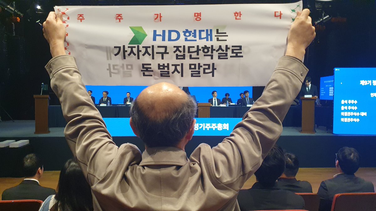오늘 HD현대 주주총회 대응 행동을 진행했습니다. 자세한 건 내일 공유 드릴게요.