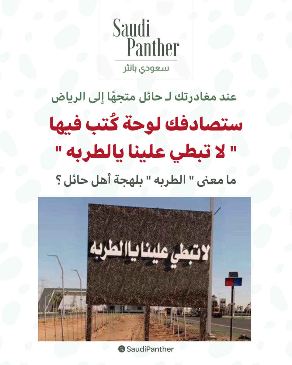 saudi panther | سعودي بانثر tweet media