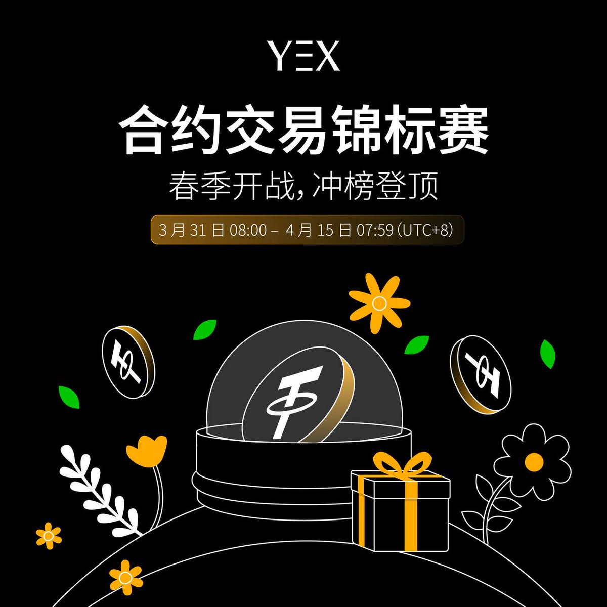 YEX华语 tweet media