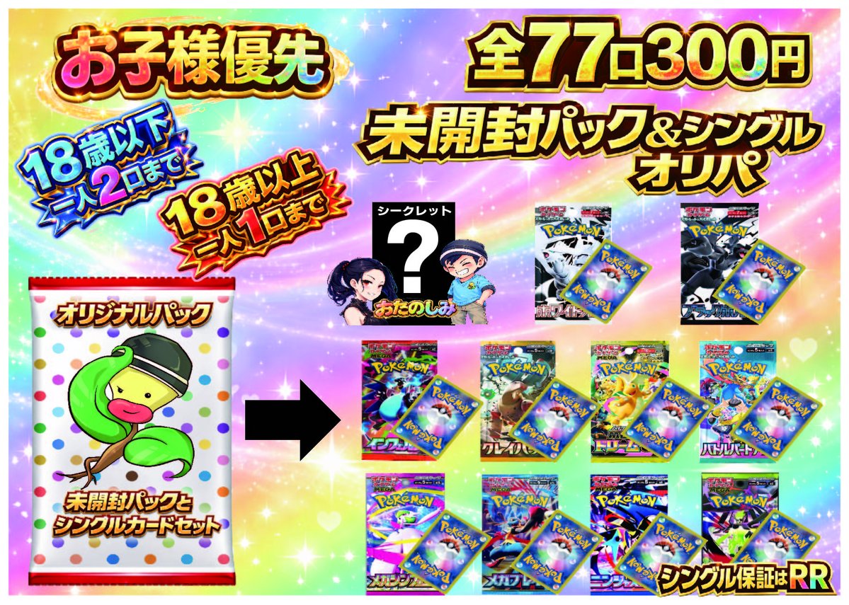 まさし tweet media