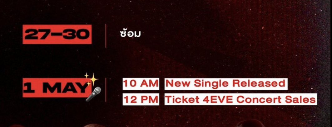 ชั้นไม่ได้ใจเต้นแรงกับตารางงาน 4eve แบบนี้มานานแล้ว พี่ให้มาหมดเลยว่ะะะะะ ซ้อมบอกซ้อม and then 4eve house 3 อีพี!!!!! โปสคอน!!!!!! ผังคอน!!!!!!!! กดบัตรคอน!!!!!!! อร้ายยยยยยยยยยยยยยยยย🤯