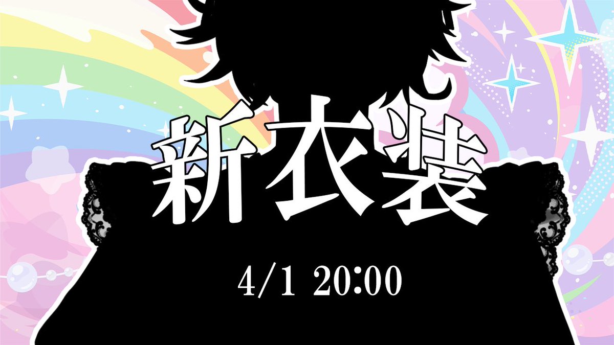 不破湊🥂✨ tweet media