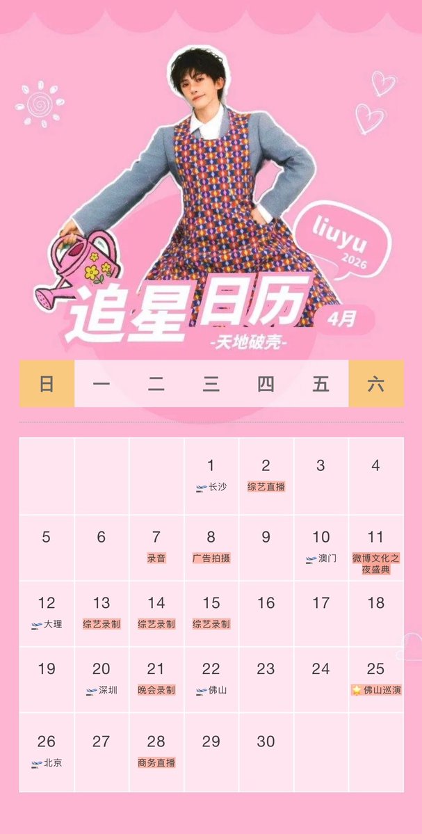 良夕☆(せきら) tweet media