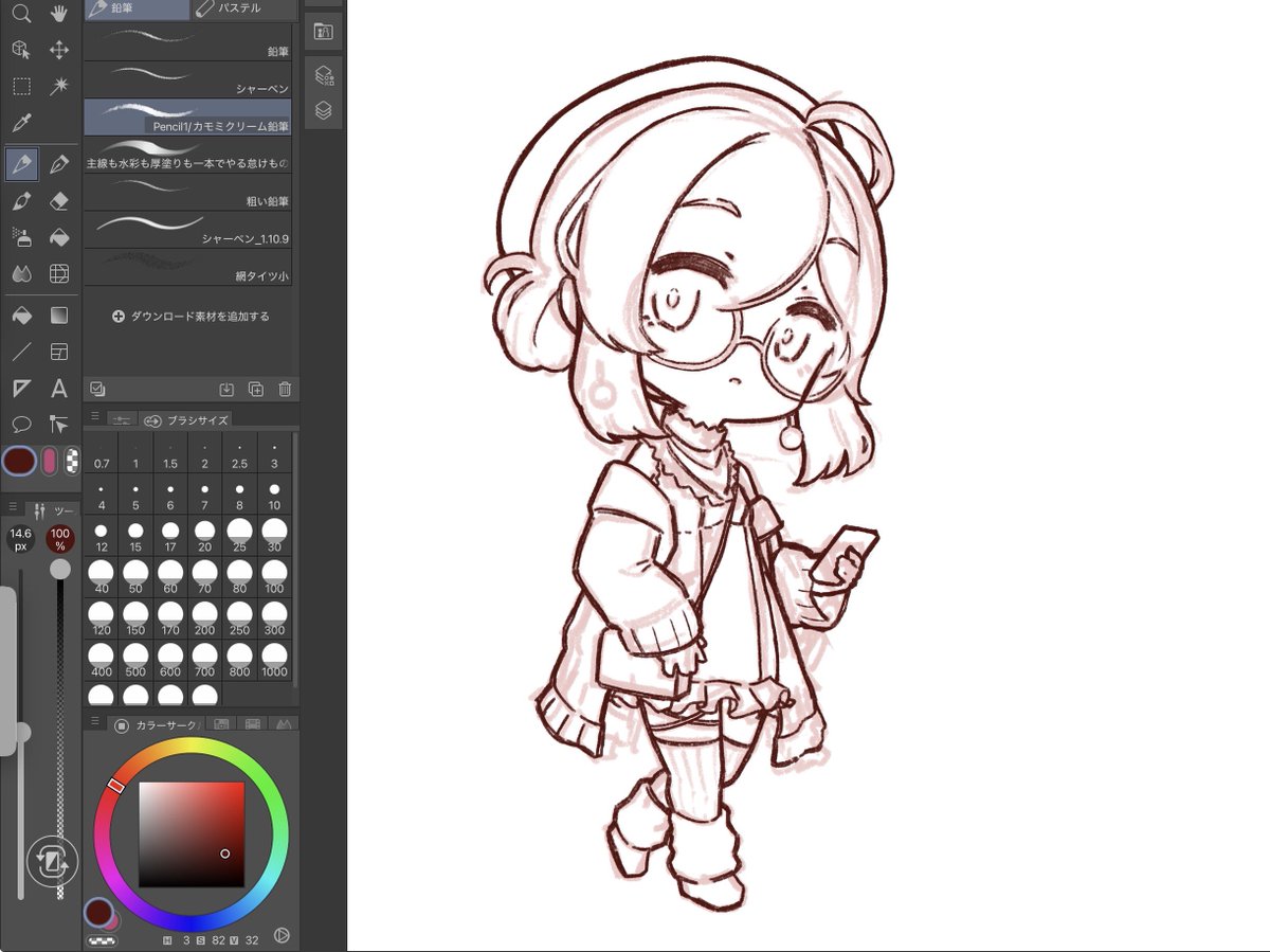 wip