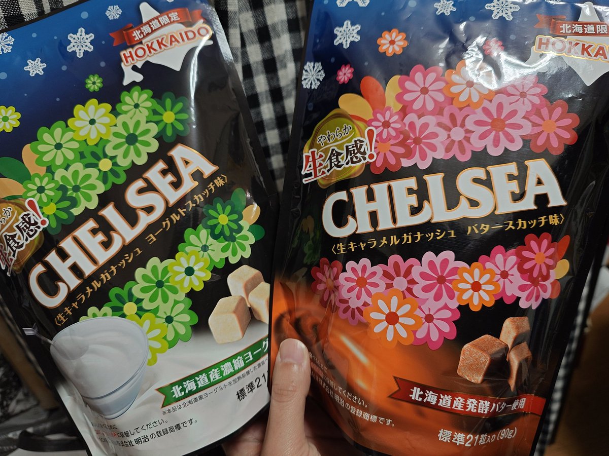 買ってきてもらったあぁぁぁあぁぁー！！！