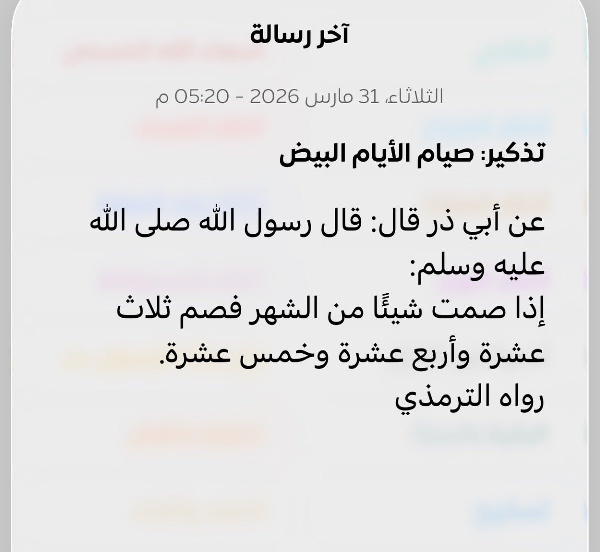 ميتاسهم tweet media