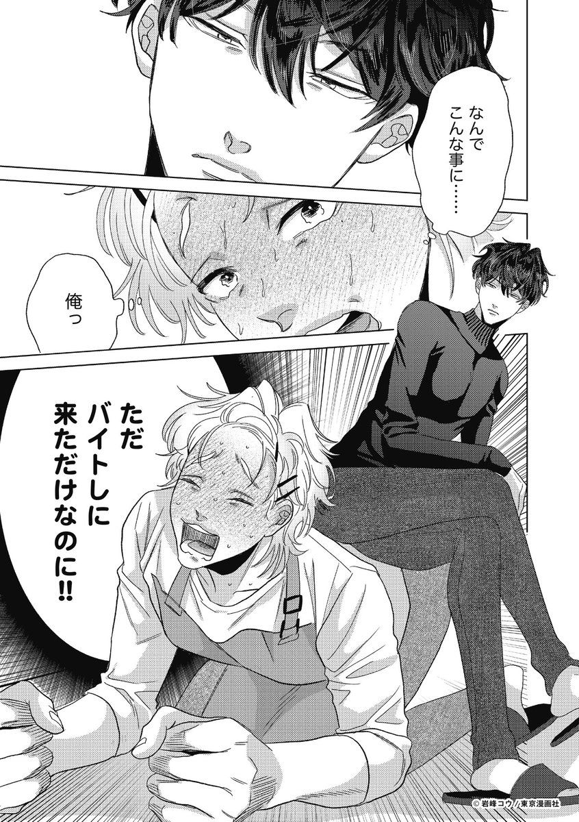 岩峰コウ tweet media