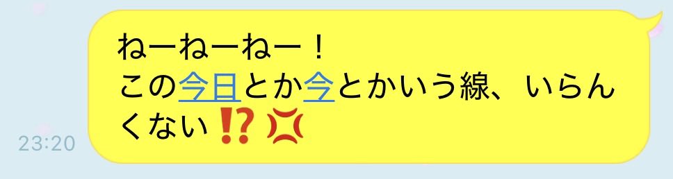 yooomaikoootrip's tweet image. 頼むからこのLINEの線、消してくれ🙃

#LINE
#線を直ちに消してくれ