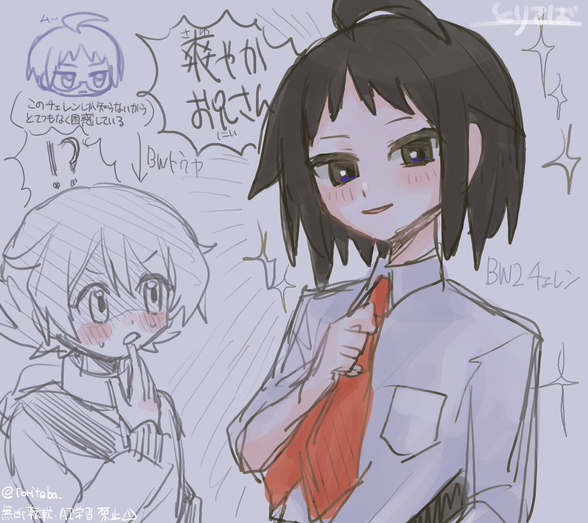 鳥手羽 tweet media