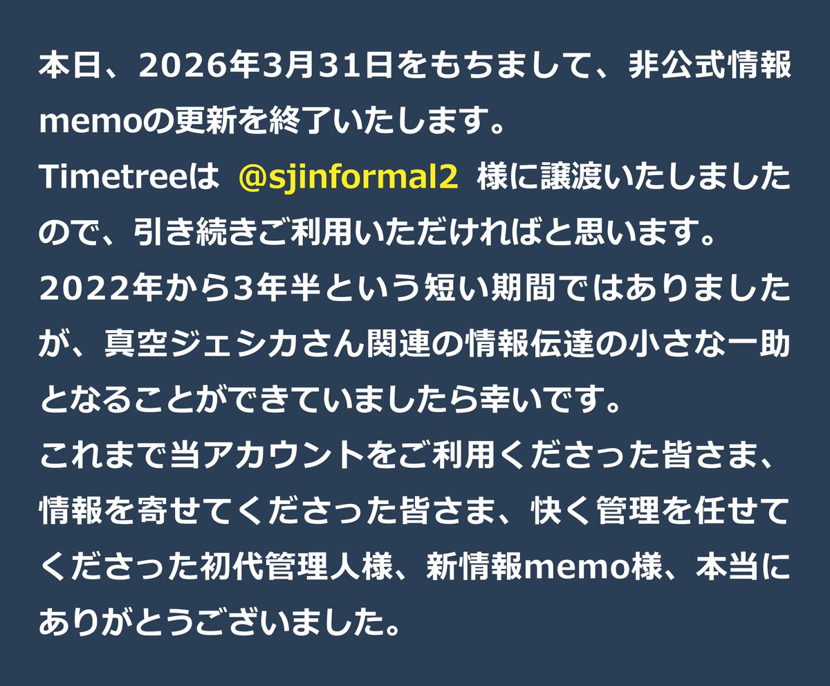 memo跡地 tweet media