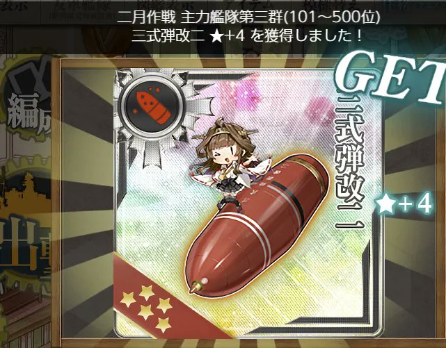kusima's tweet photo. ランカー報酬(13回目)。三式弾改二は2022年艦隊"南瓜"祭りで入手できた。12.7cm単装高角砲改二は雪風改二の初期装備。 https://t.co/YZ55VV9CEo