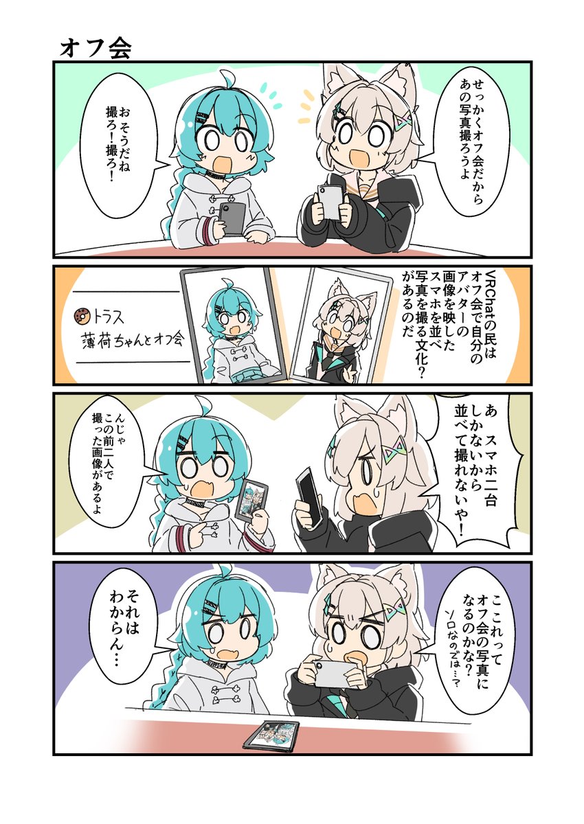 瑠@出張版!VRCくりえいてぃ部2:M-11 tweet media