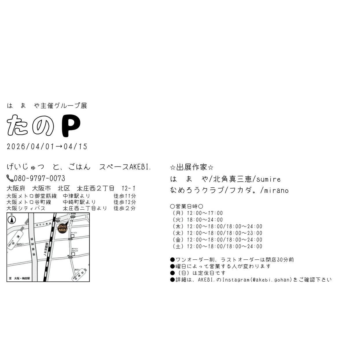 は ま や tweet media