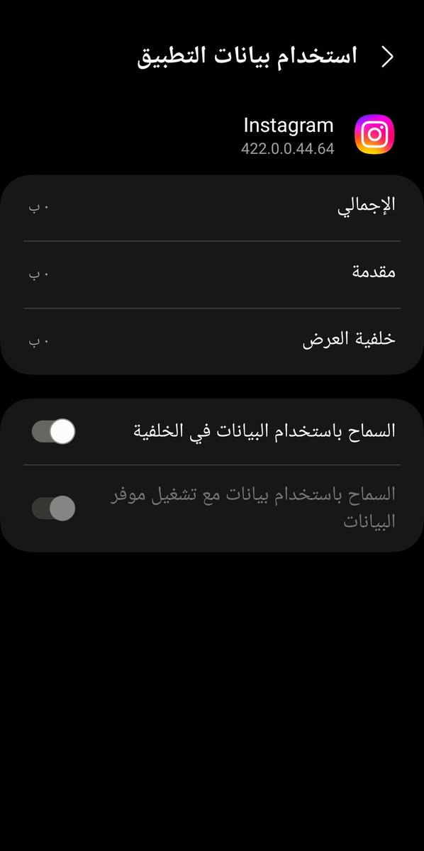 kkk2s's tweet photo. @XQ55 جهازي S20Fe اندرويد 13 one ui 5.1 ويدعم هذه الميزة ومعطل صلاحيات كثيرة لهذا التطيبق لكن بدون فائدة استاذ عبدالرحمن. انا وضعت التطبيق في السكون العميق اي انه من المفترض ان لايعمل الا اذا فتحته واذا اغلقته يجب ان ينتهي نشاطه في الخلفية ناهيك اني مفعل خيار تقييد البطارية في الخلفية. https://t.co/JXX4HPT2ro