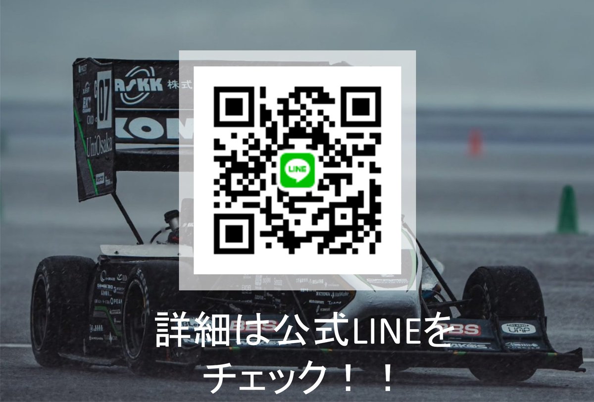 大阪大学フォーミュラレーシングクラブ ”OFRAC”【大阪大学公認】 tweet media