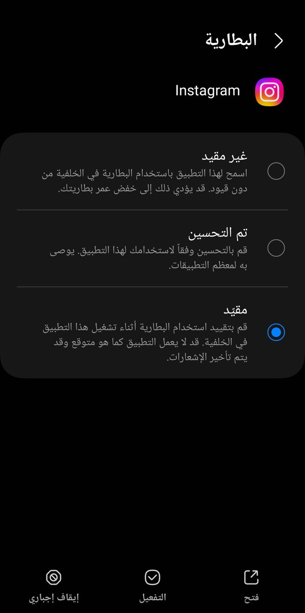 kkk2s's tweet photo. @XQ55 جهازي S20Fe اندرويد 13 one ui 5.1 ويدعم هذه الميزة ومعطل صلاحيات كثيرة لهذا التطيبق لكن بدون فائدة استاذ عبدالرحمن. انا وضعت التطبيق في السكون العميق اي انه من المفترض ان لايعمل الا اذا فتحته واذا اغلقته يجب ان ينتهي نشاطه في الخلفية ناهيك اني مفعل خيار تقييد البطارية في الخلفية. https://t.co/JXX4HPT2ro