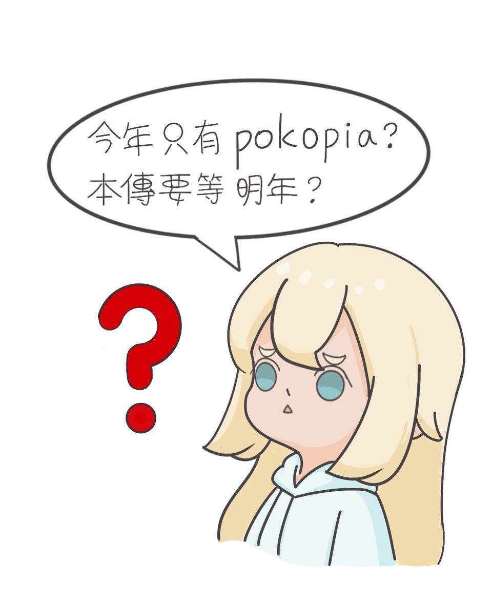 xinled's tweet photo. 鑰匙卡真的爛，但裡面的寶可夢很讚喔 (´･﹃･｀)
#pokemon https://t.co/DuYDoeTBF2