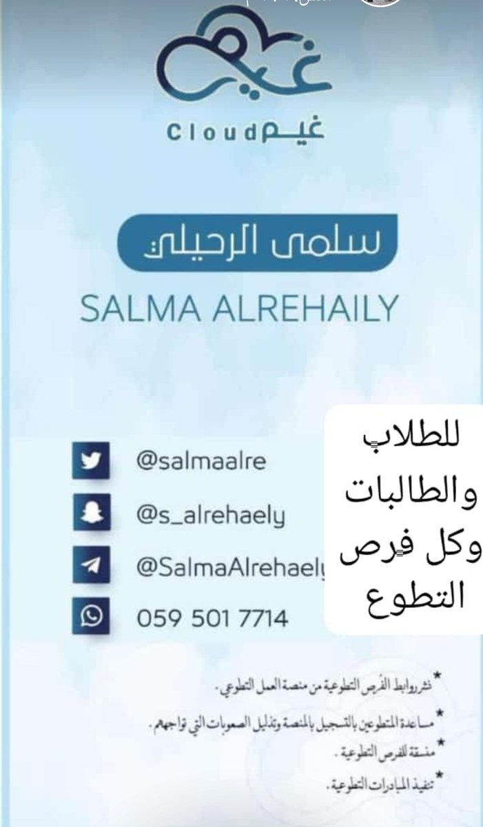 سلمى الرحيلي tweet media