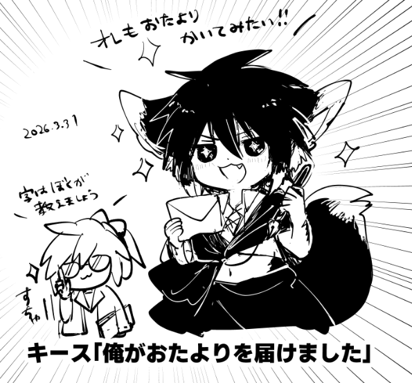 FANBOX支援者さんに先ほど月末おたよりを送りました。
(とても遅い時間になってしまい、申し訳ありません…!)
お好きなタイミングでご確認ください✉ 

※全体公開の月末記事は朝投稿しました! 