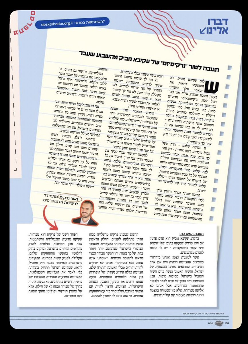 עמית סגל tweet media