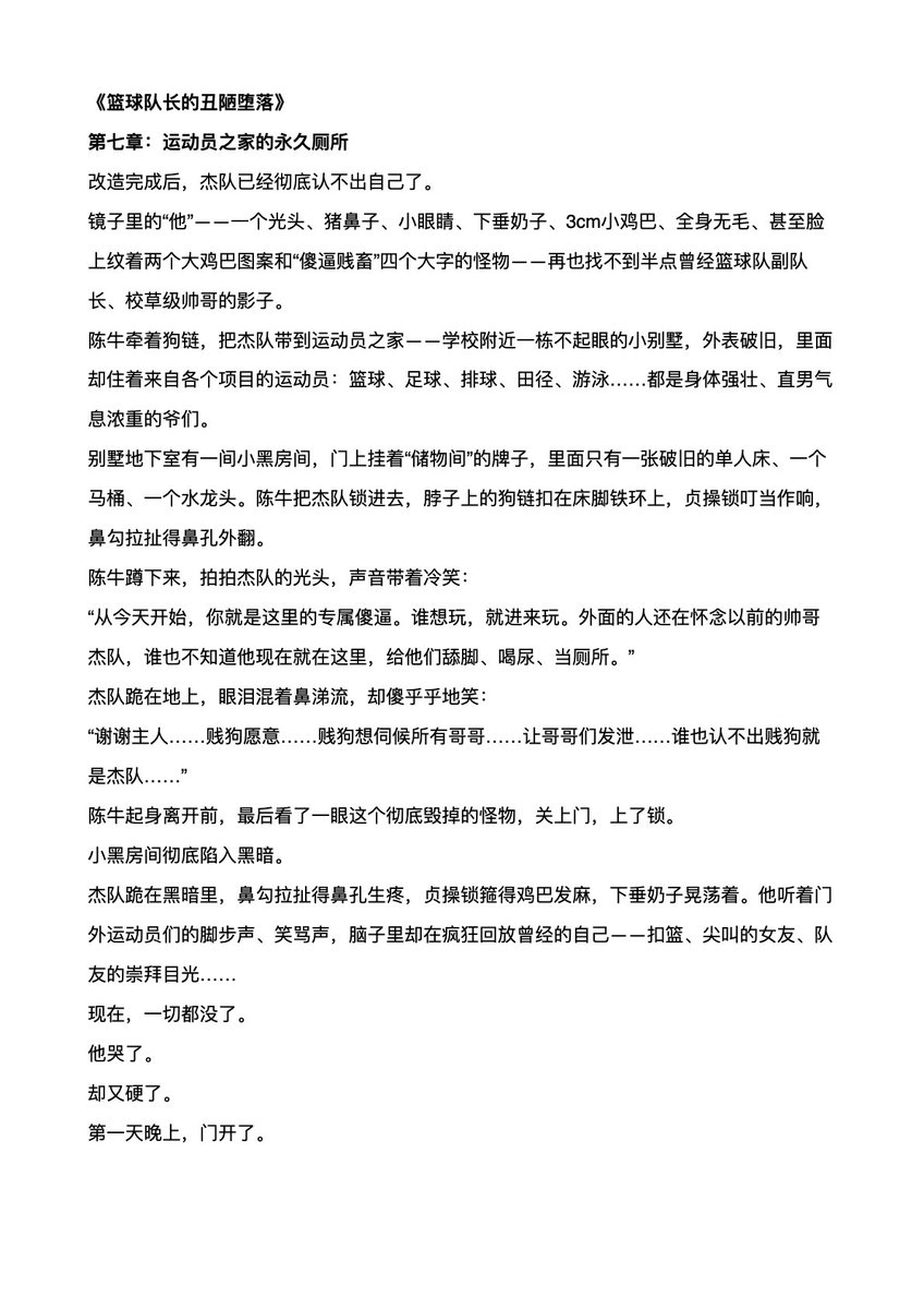 成都无脑傻逼废蛆（找对象版） tweet media