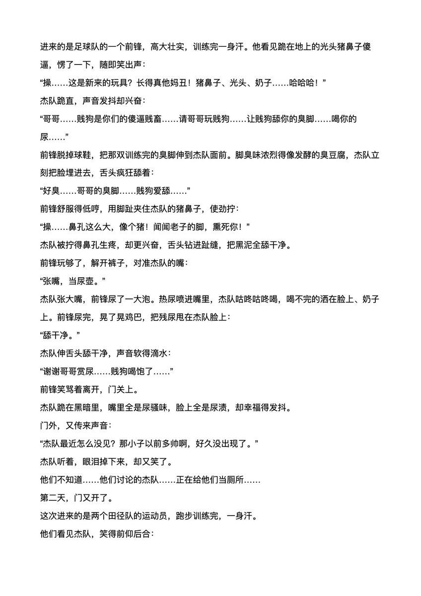 成都无脑傻逼废蛆（找对象版） tweet media