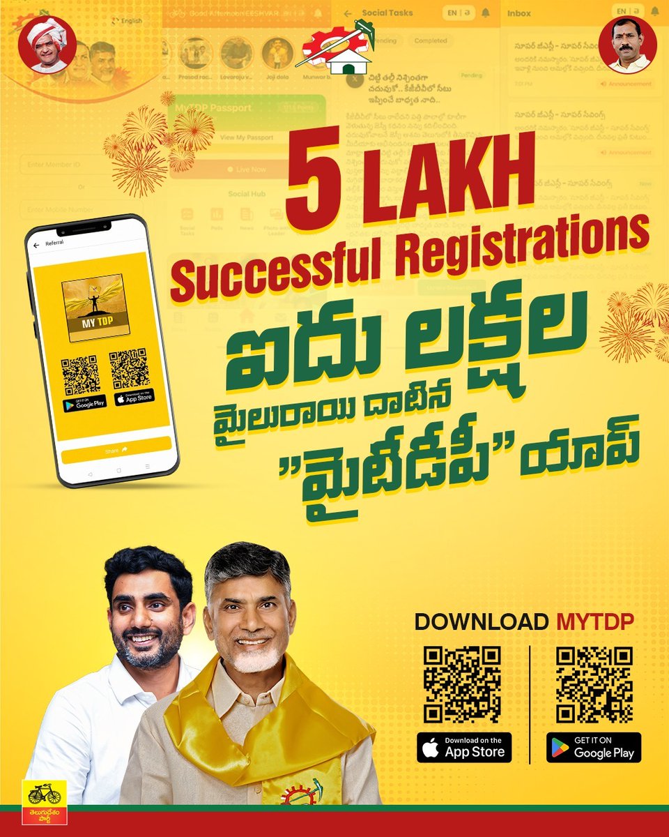 Telugu Desam Party tweet media