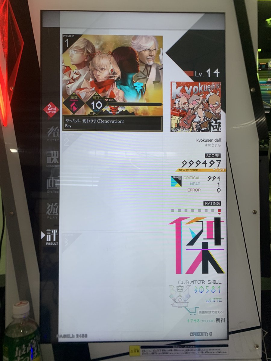 callA_bemani's tweet photo. ミュゼカ配信今月もありがとうございました!!
今月も収穫あり、とはいえちょっと悔しい極限1ニア🌊
低難易度の金傑が安定感あって他機種色々やってる効果あったのかも!
あとS乱バイオ これ後で気付いたけど自己べタイやんけ💃
#MUSECA https://t.co/TJn9RqKxlq