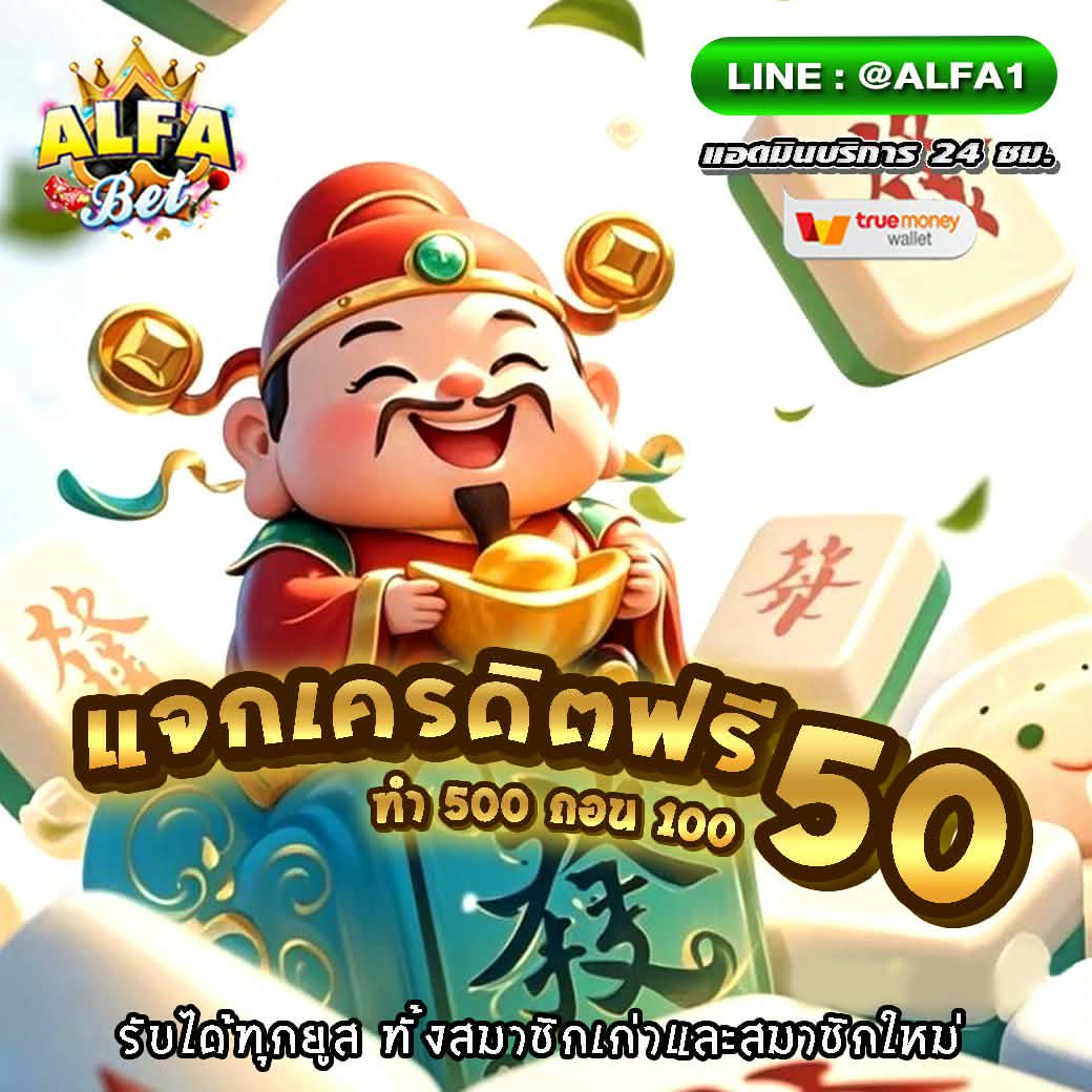 FilmH9141's tweet photo. 📣📣 ประกาศ เครดิตฟรี มาแล้ว
✅ คลิก : https://t.co/5wdOruXd01
✅ ไลน์ : @ALFA168
#แจกฟรี50 #ALFA168
#เครดิตฟรีล่าสุด #เครดิตฟรี https://t.co/tnzaxfhqD3
