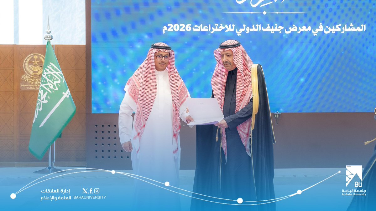 جامعة الباحة tweet media