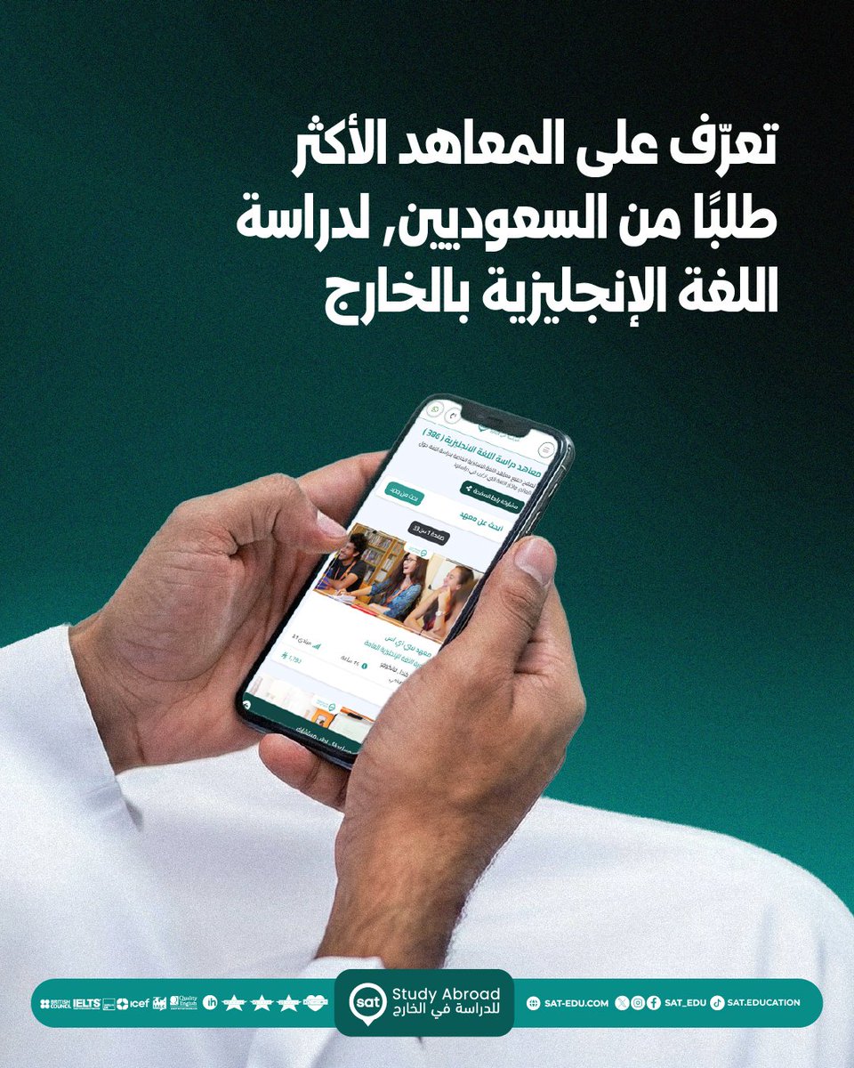سات | SAT tweet media