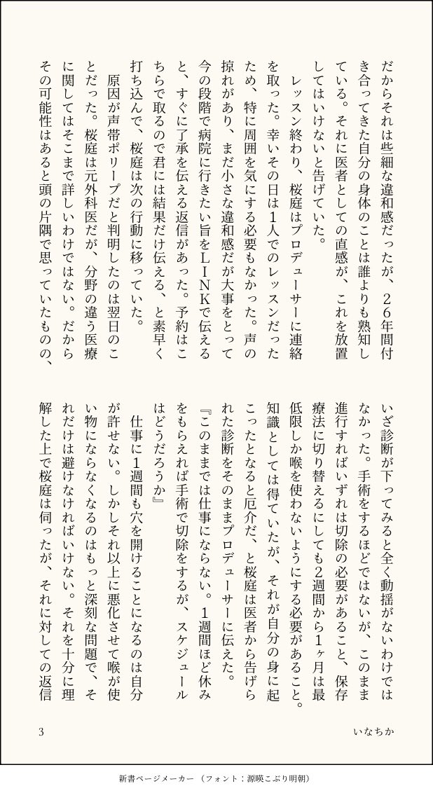 いなちか tweet media