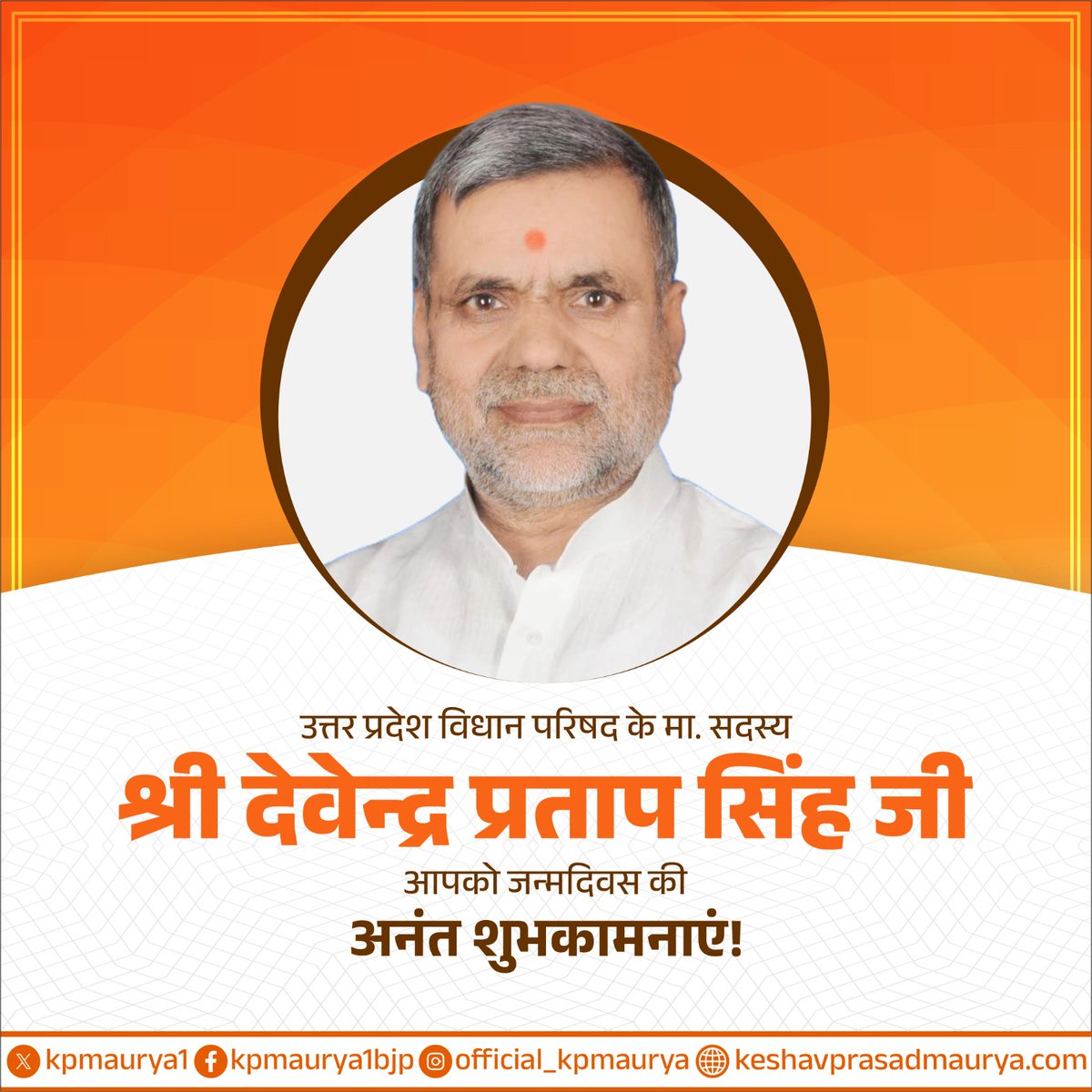 Keshav Prasad Maurya tweet media